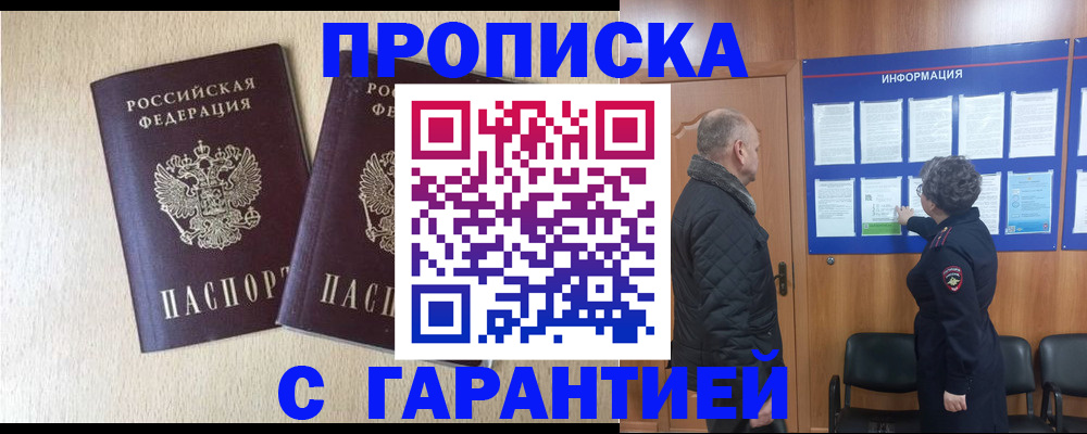 временная регистрация для всех в Козловке